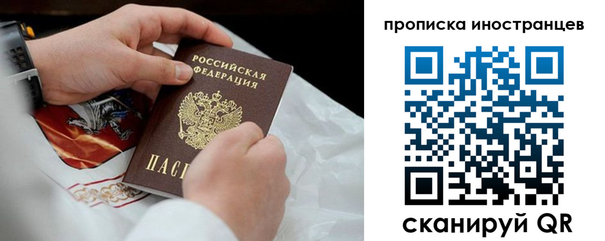 прописка иностранных граждан в Сертолово